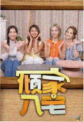 声优长访谈 录制现场